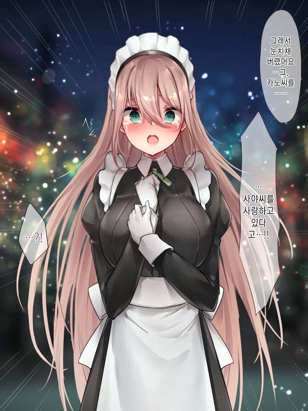 Da-Maid-San Wa Aisaretai!｜몹쓸 메이드 씨는 사랑받고 싶어!